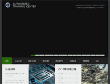 Tablet Screenshot of c4datc.com